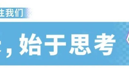 APP下载-身为普通人的我们，也能拥有谷爱凌的“配得感”吗？