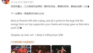 APP下载-周定洋：三分落袋巴适得板！最好的球迷，最燥的球场，最响的战歌